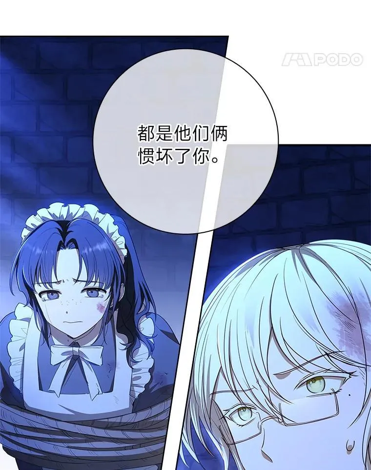 18.撕破脸 第38页