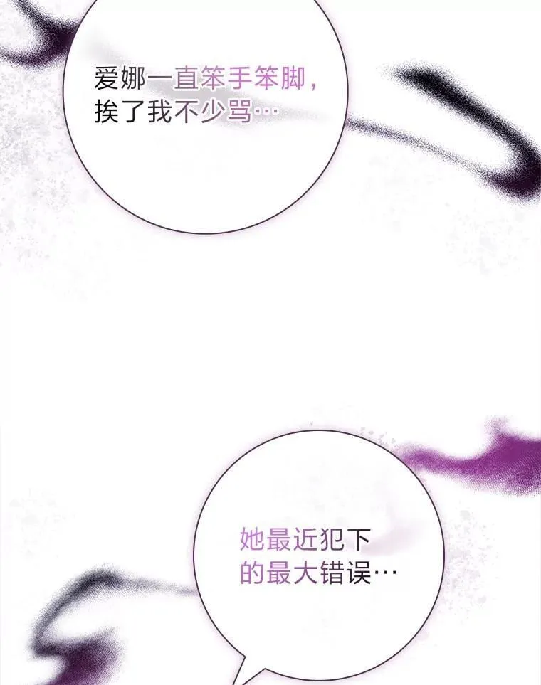 18.撕破脸 第40页
