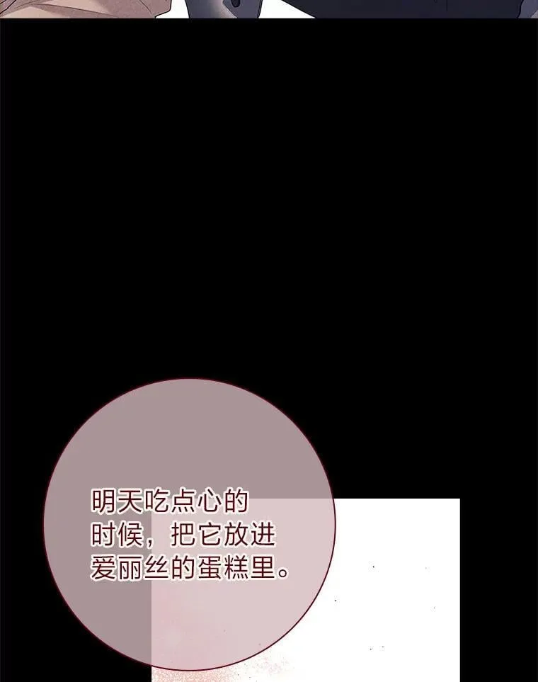 18.撕破脸 第47页