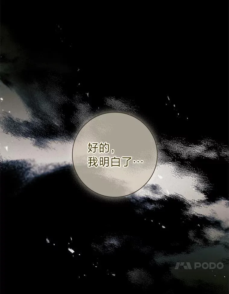 18.撕破脸 第54页