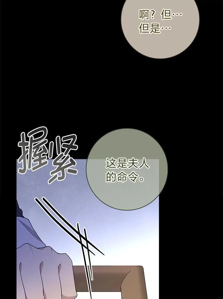 18.撕破脸 第66页