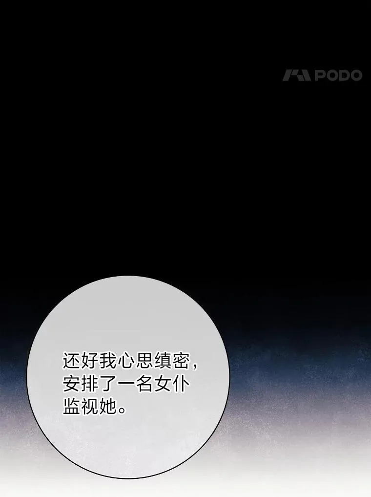 18.撕破脸 第71页