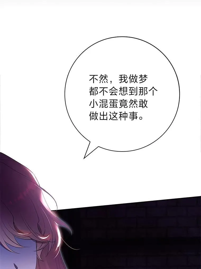 18.撕破脸 第72页