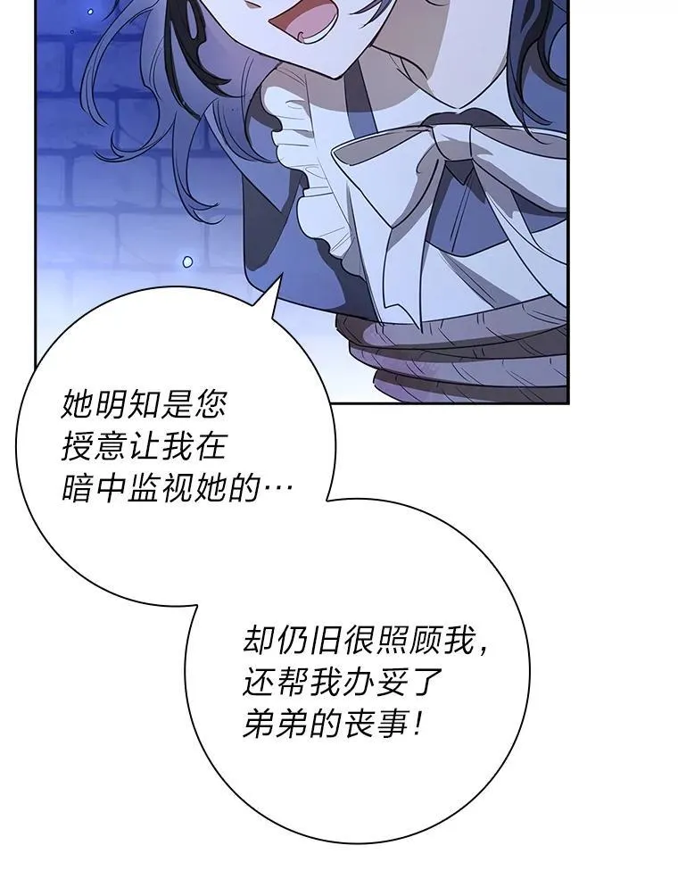 18.撕破脸 第75页