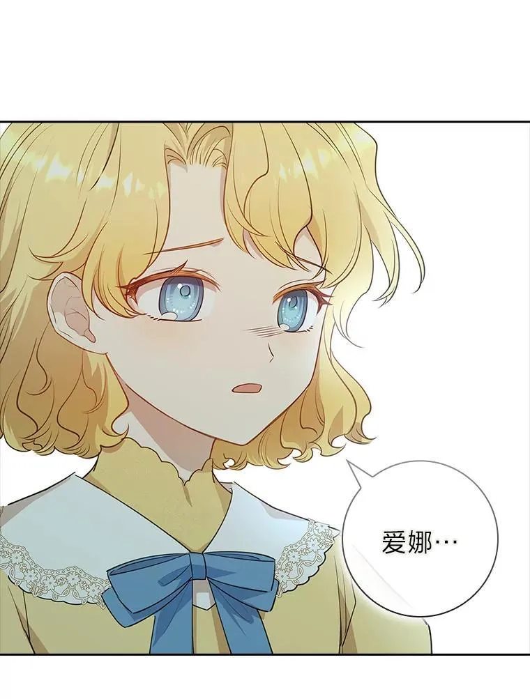 18.撕破脸 第76页