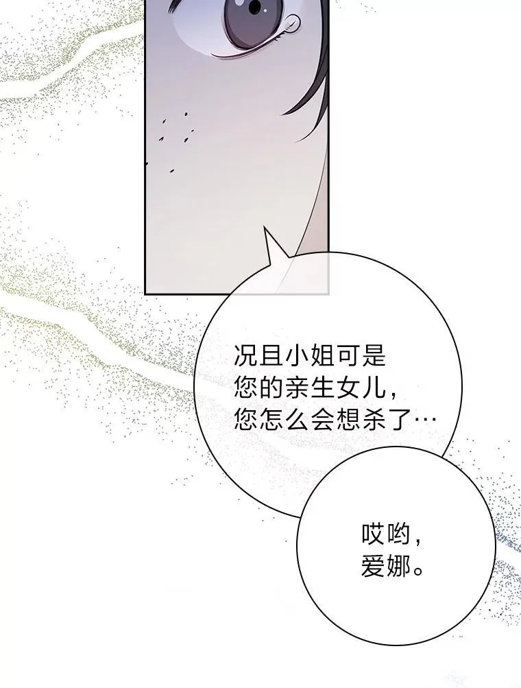 18.撕破脸 第78页