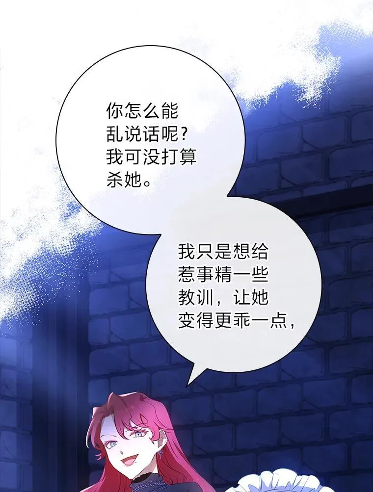 18.撕破脸 第79页