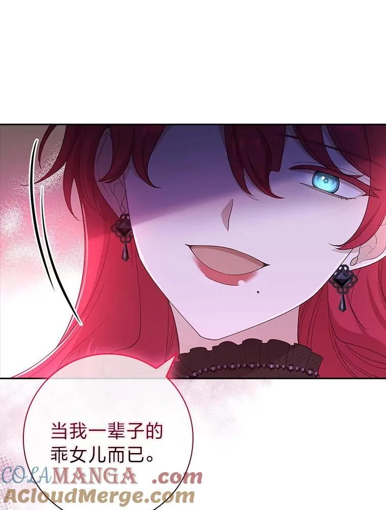 18.撕破脸 第81页