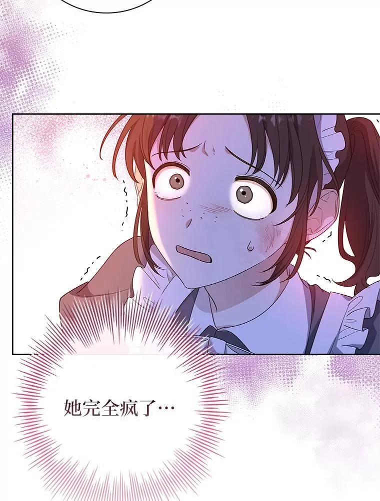 18.撕破脸 第82页