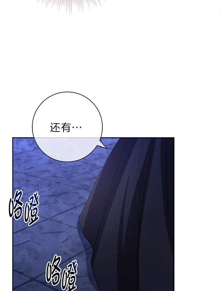 18.撕破脸 第83页