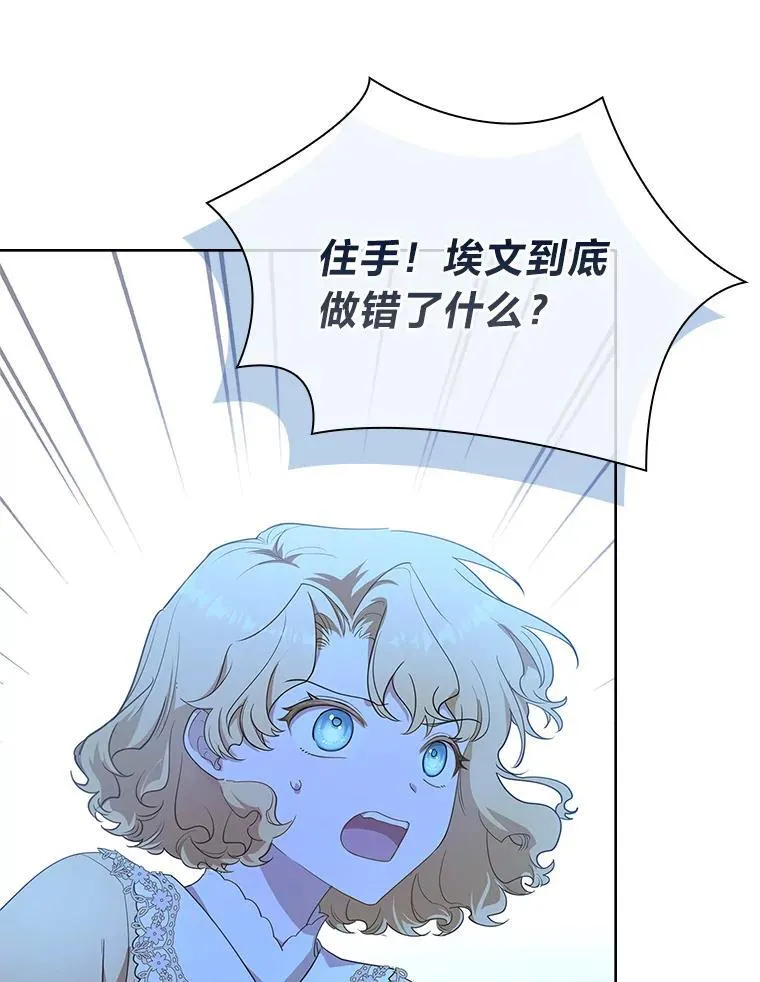 18.撕破脸 第86页