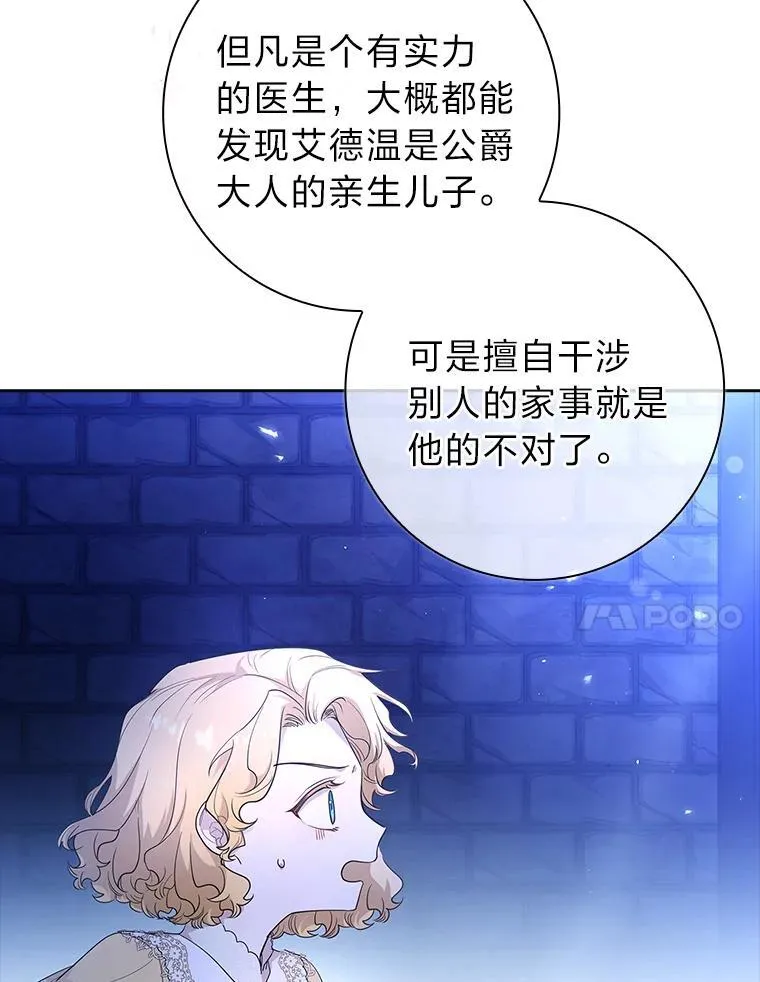 18.撕破脸 第90页