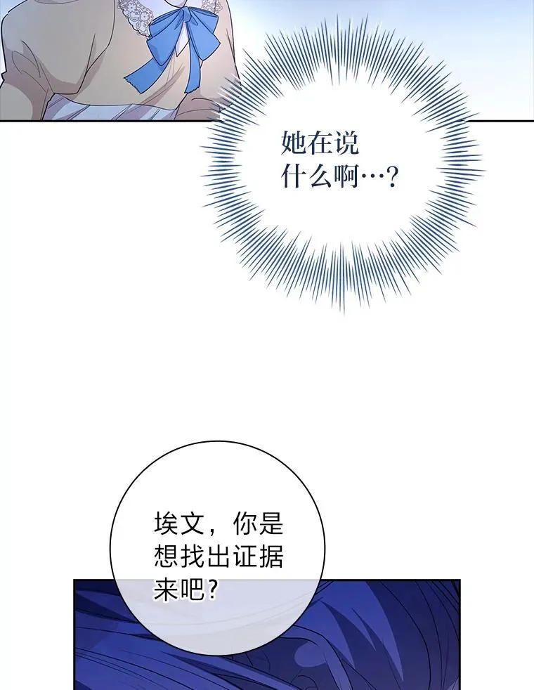 18.撕破脸 第91页