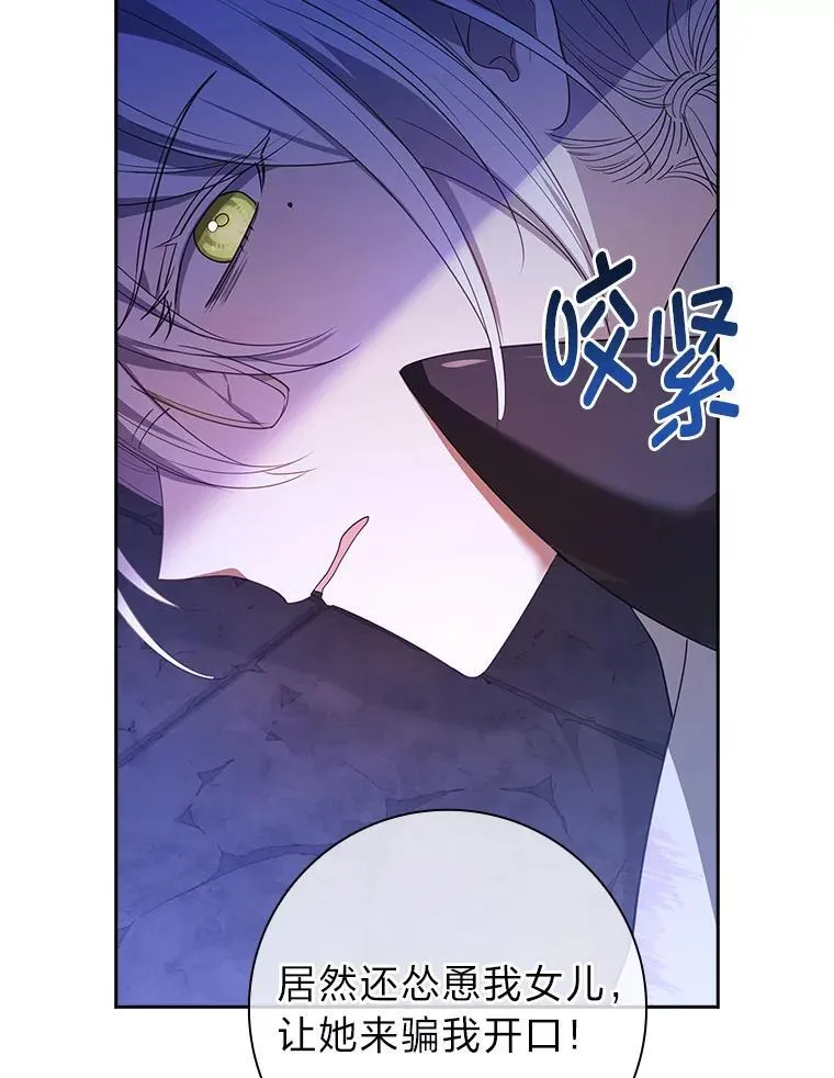18.撕破脸 第92页