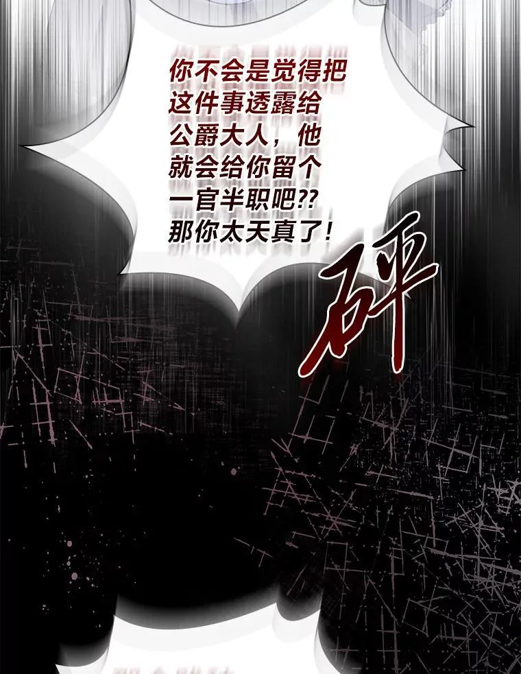 18.撕破脸 第95页