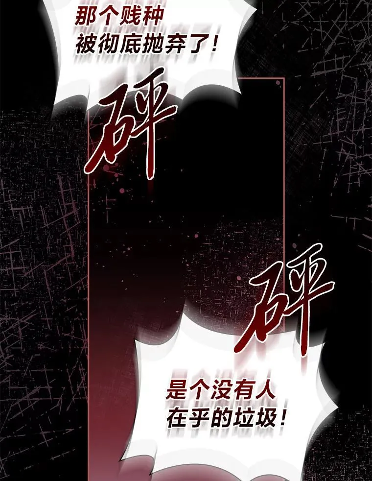 18.撕破脸 第96页