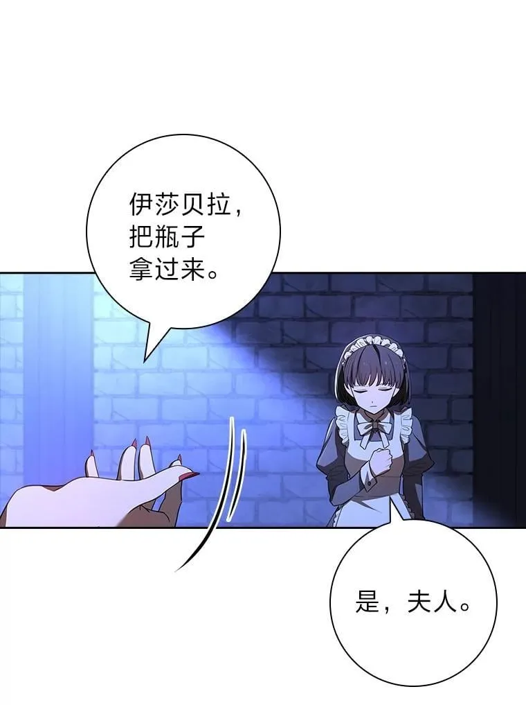 18.撕破脸 第99页