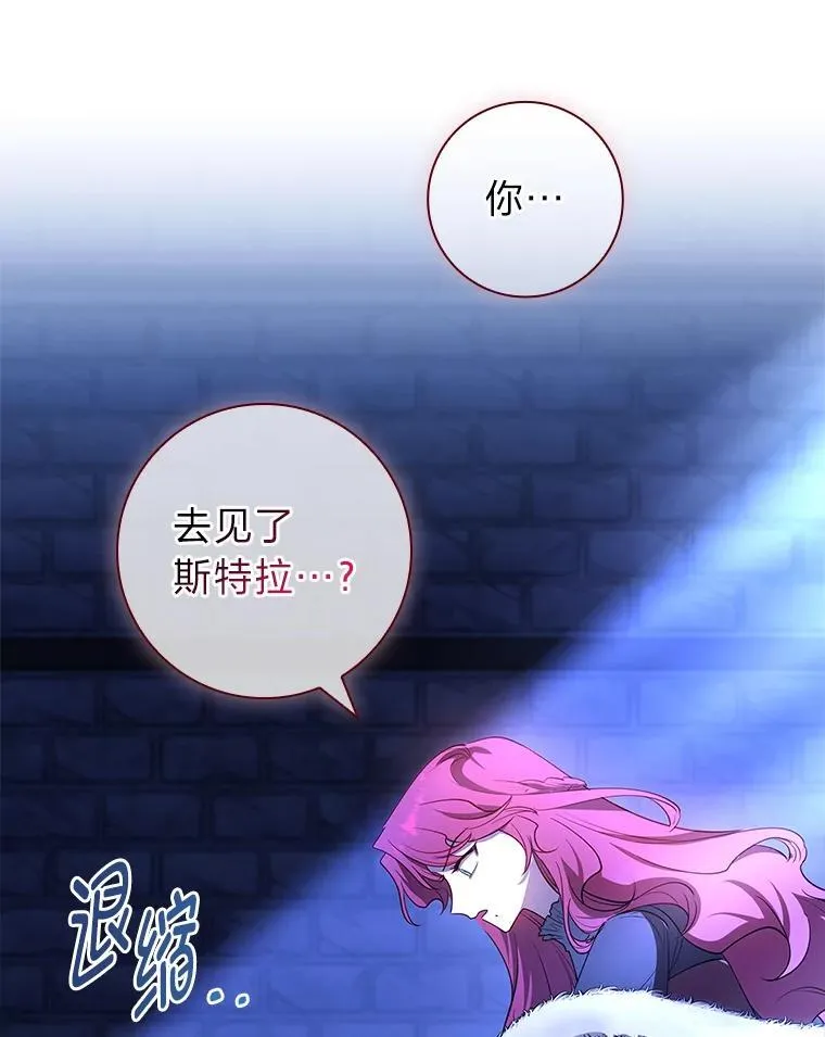 18.撕破脸 第115页