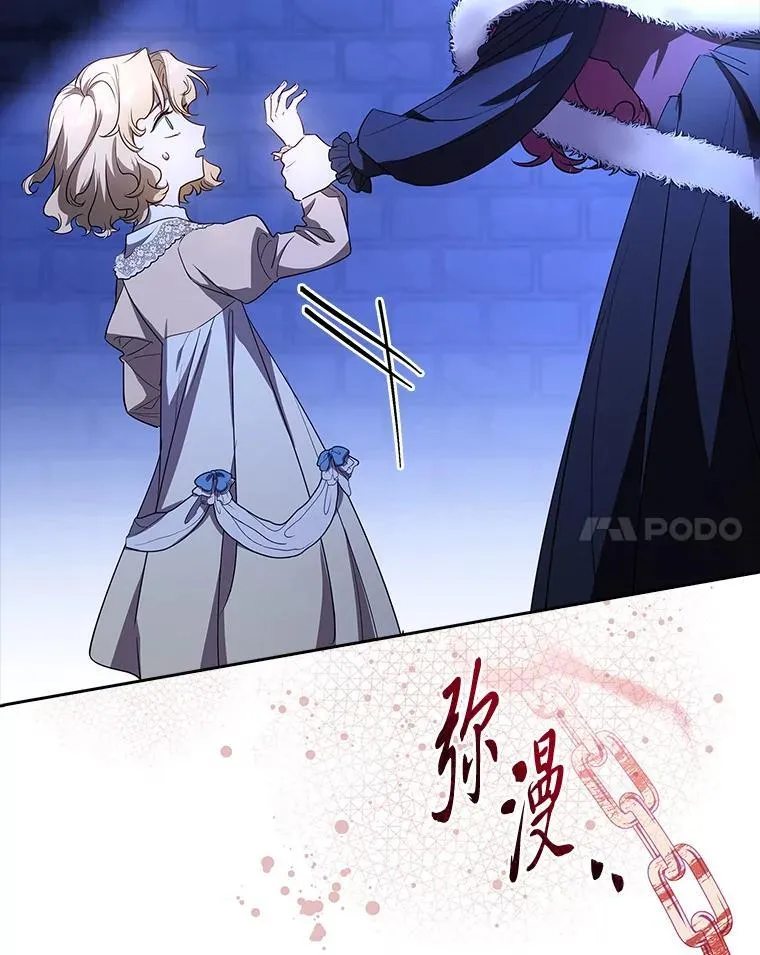 18.撕破脸 第116页
