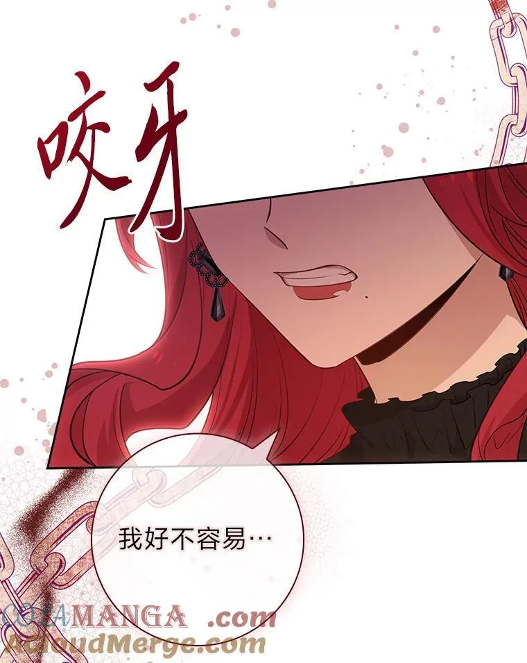 18.撕破脸 第117页