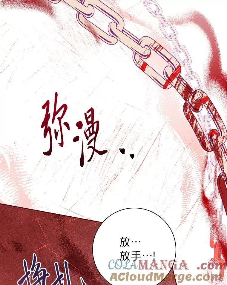 18.撕破脸 第121页