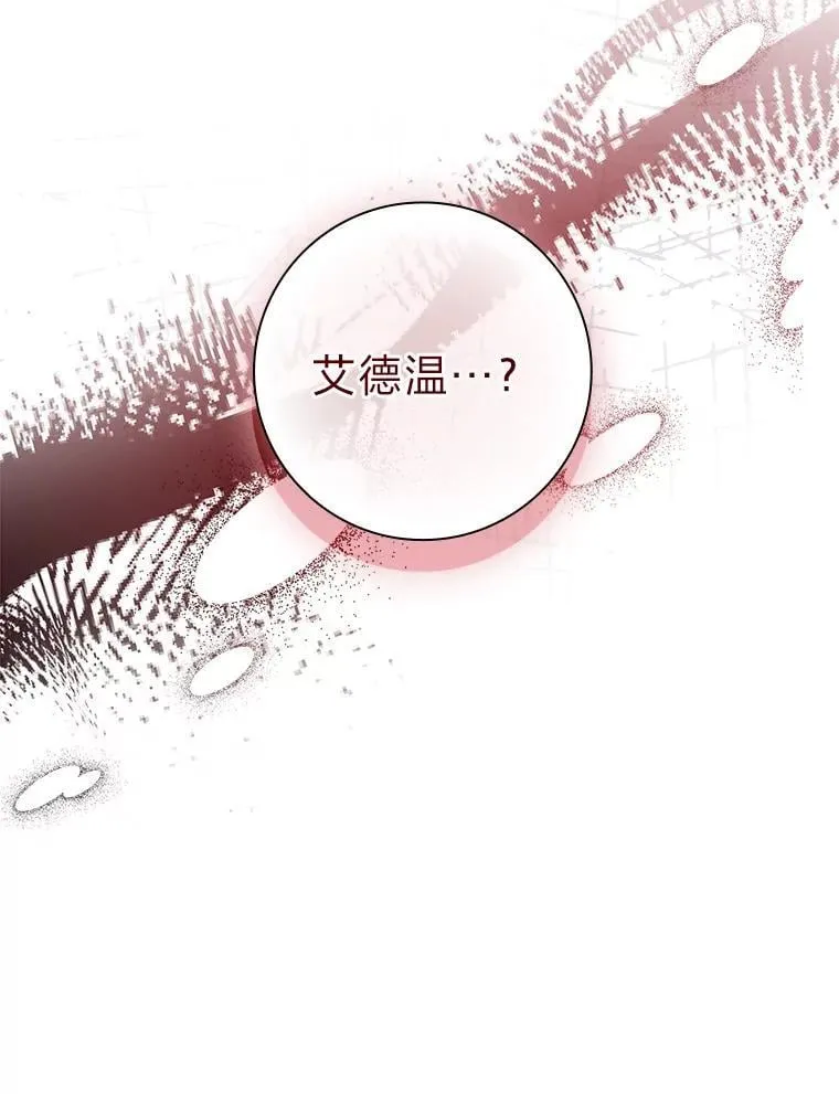 18.撕破脸 第135页