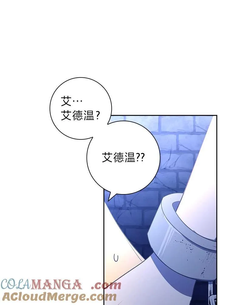 19.公爵的突然到来 第21页