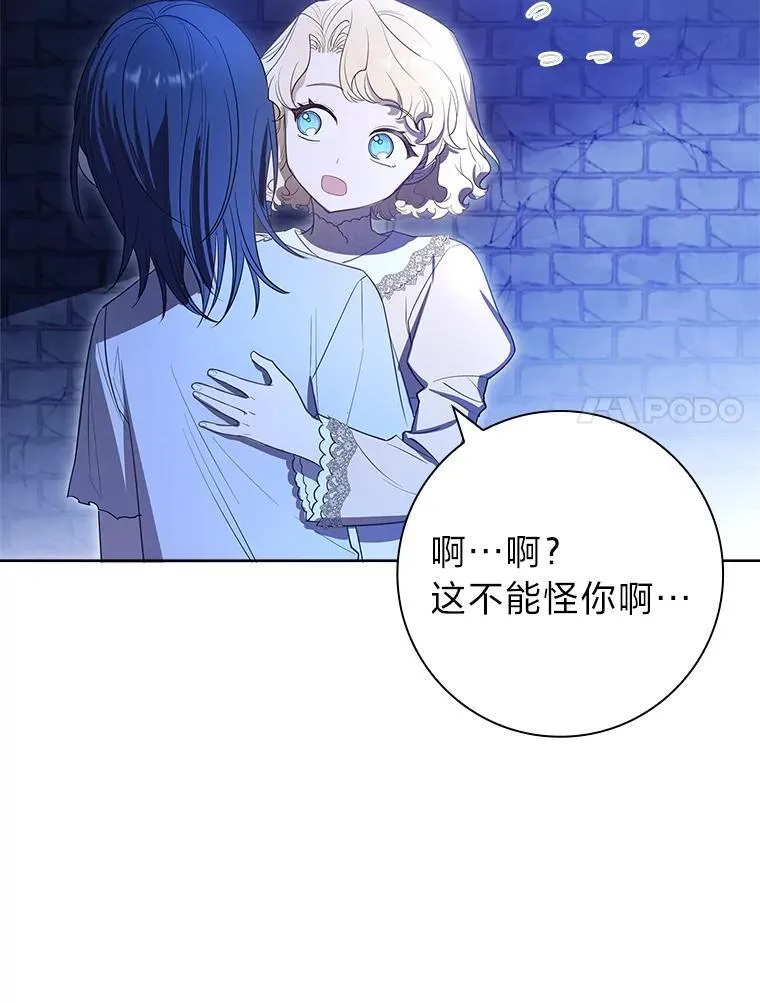 19.公爵的突然到来 第23页