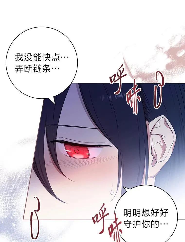 19.公爵的突然到来 第24页