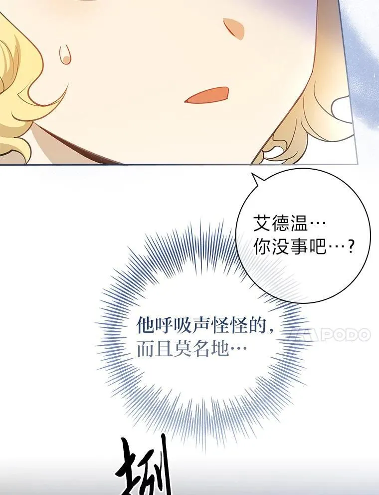 19.公爵的突然到来 第26页
