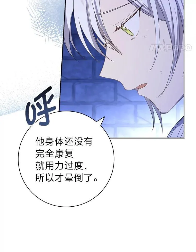 19.公爵的突然到来 第40页