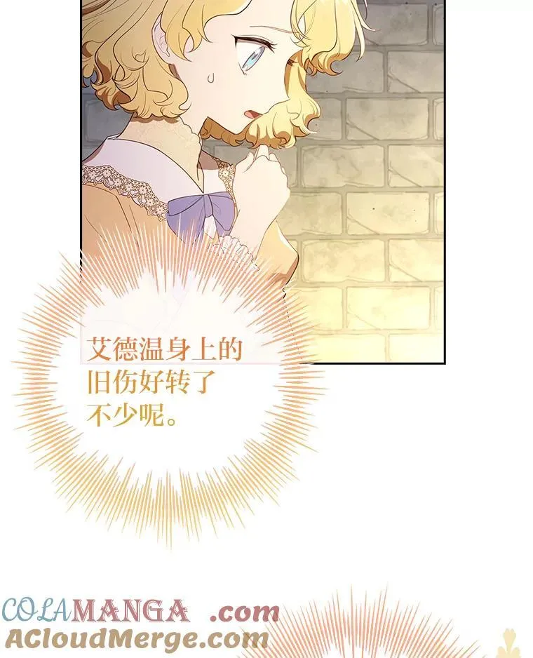 19.公爵的突然到来 第49页