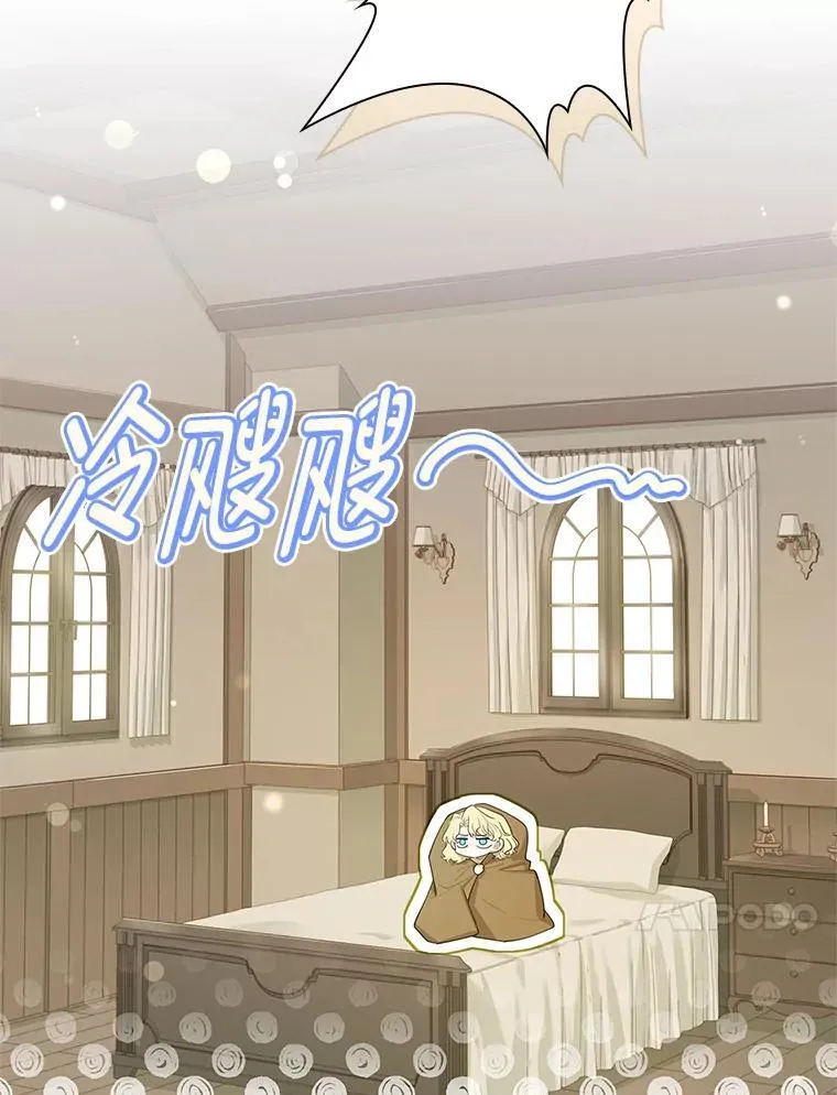 19.公爵的突然到来 第79页