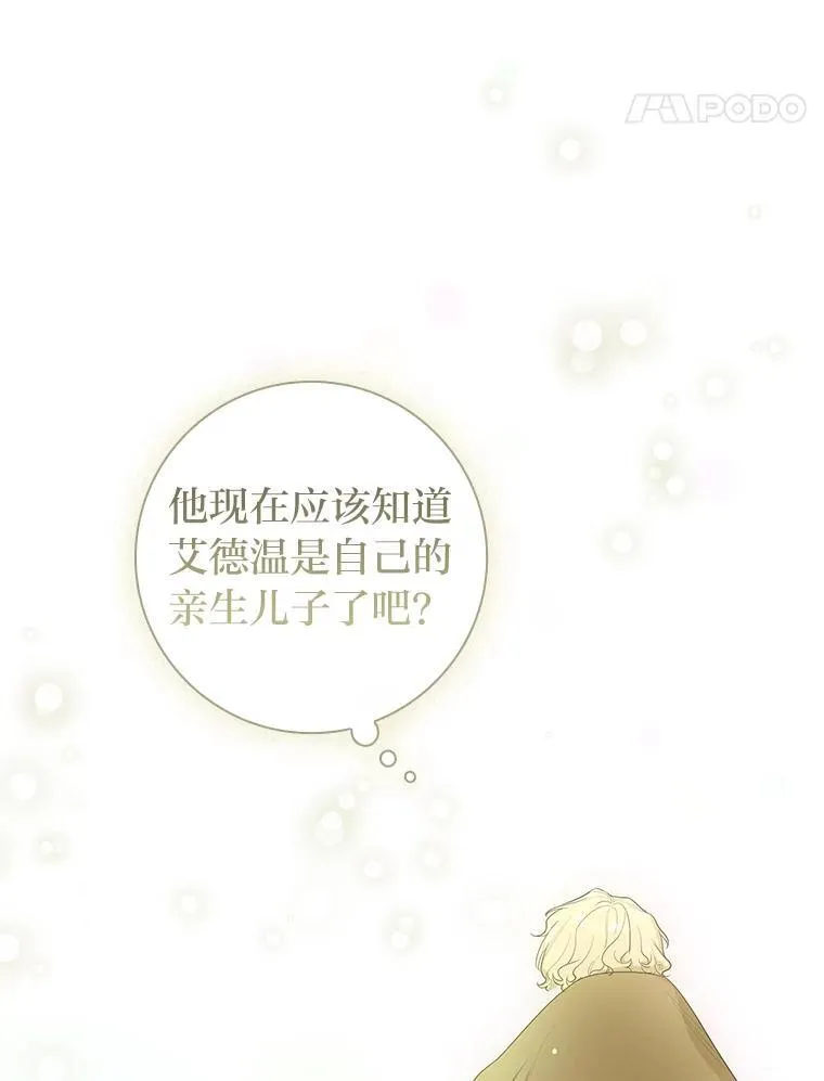 19.公爵的突然到来 第83页