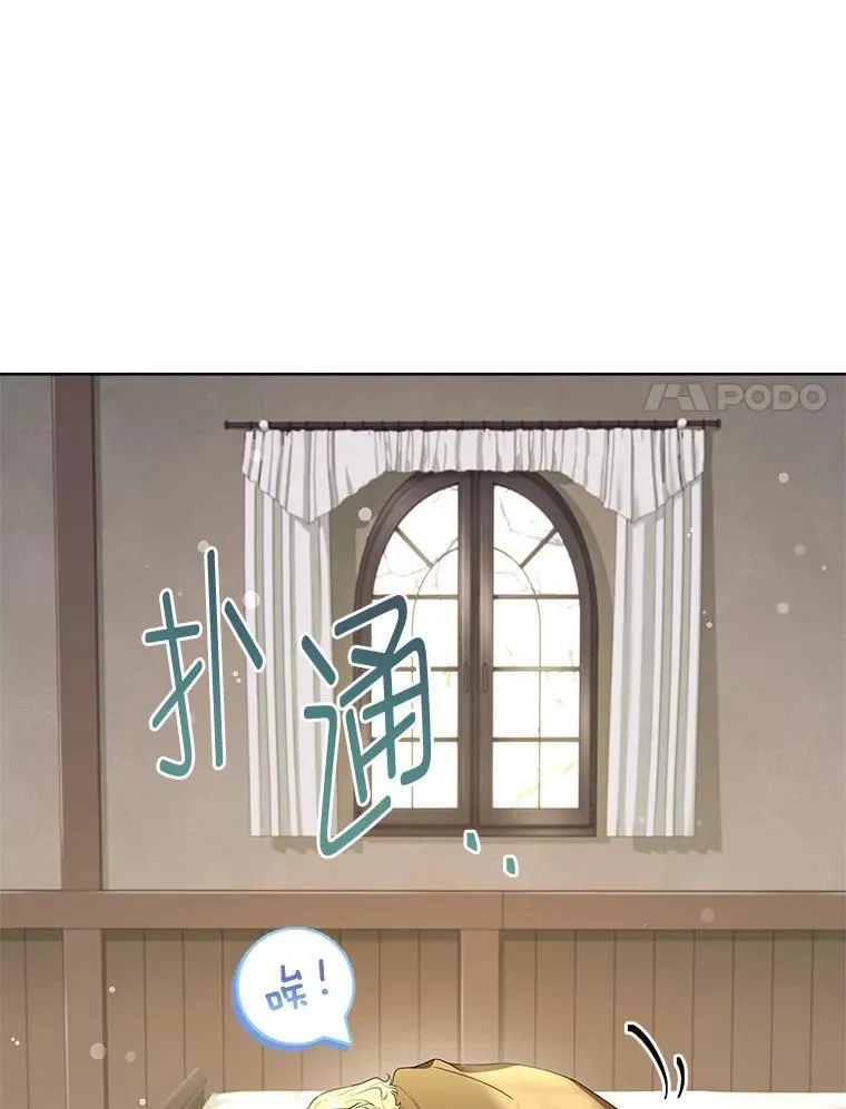 19.公爵的突然到来 第86页