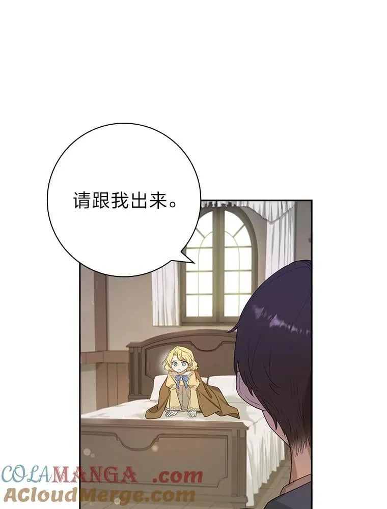 19.公爵的突然到来 第93页