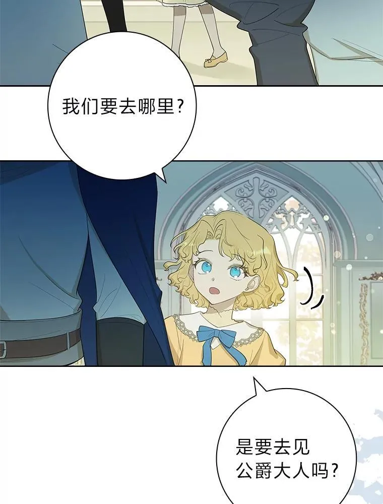 19.公爵的突然到来 第98页