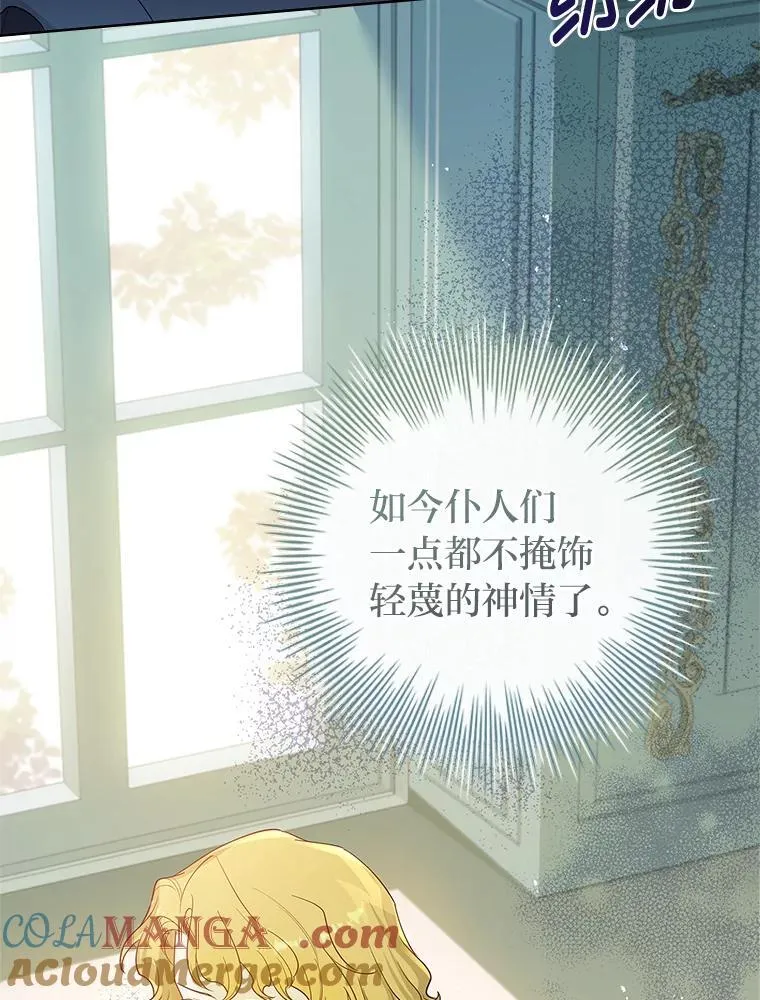 19.公爵的突然到来 第101页