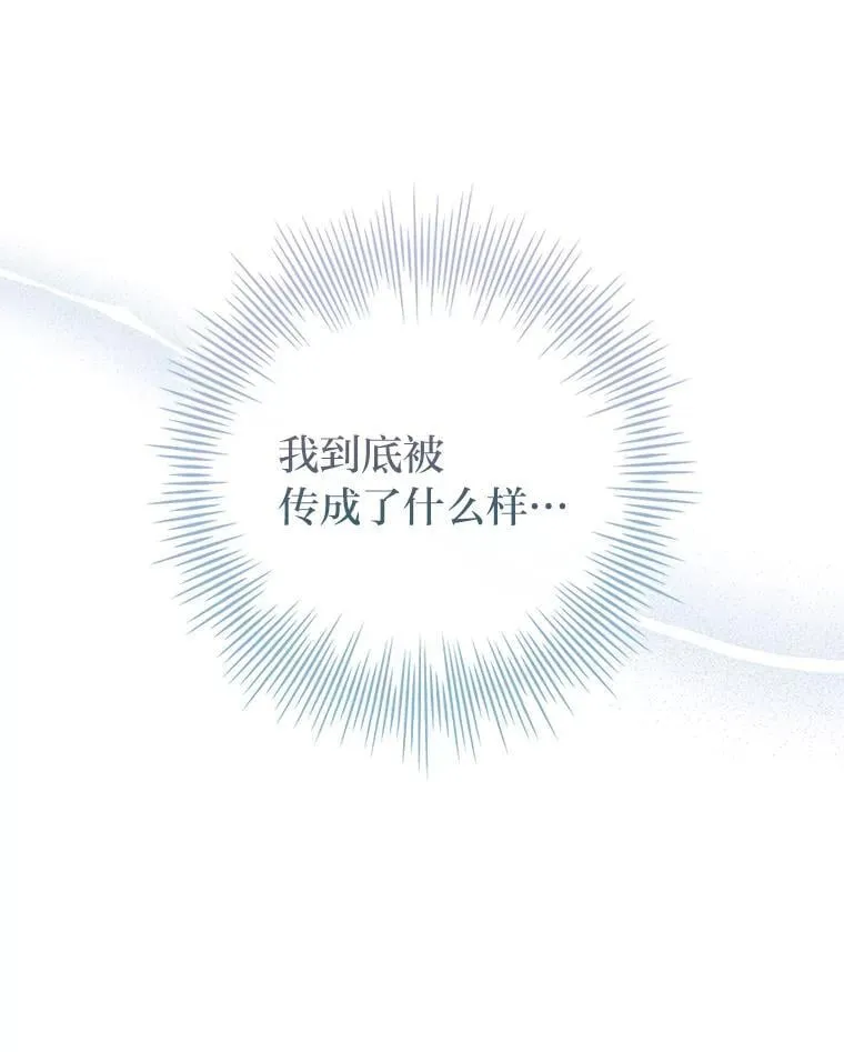 19.公爵的突然到来 第103页