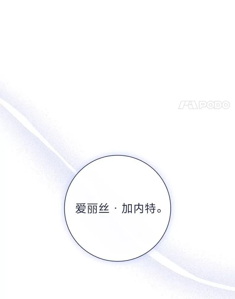20.在公爵面前装傻 第47页