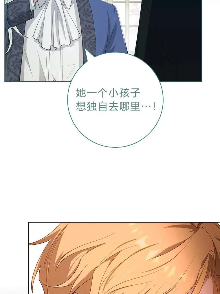 21.离家出走 第42页