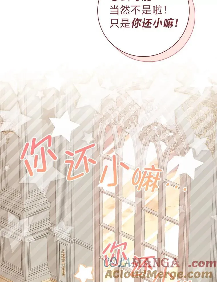 23.化身跟屁虫 第37页