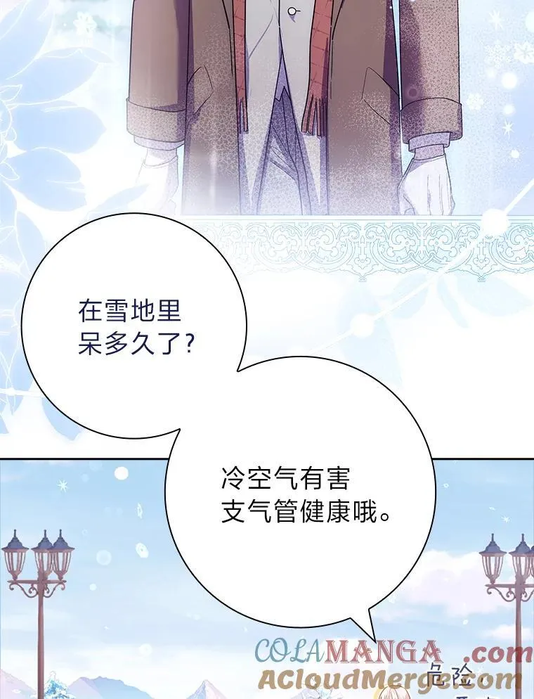 25.下雪天的玩闹 第61页