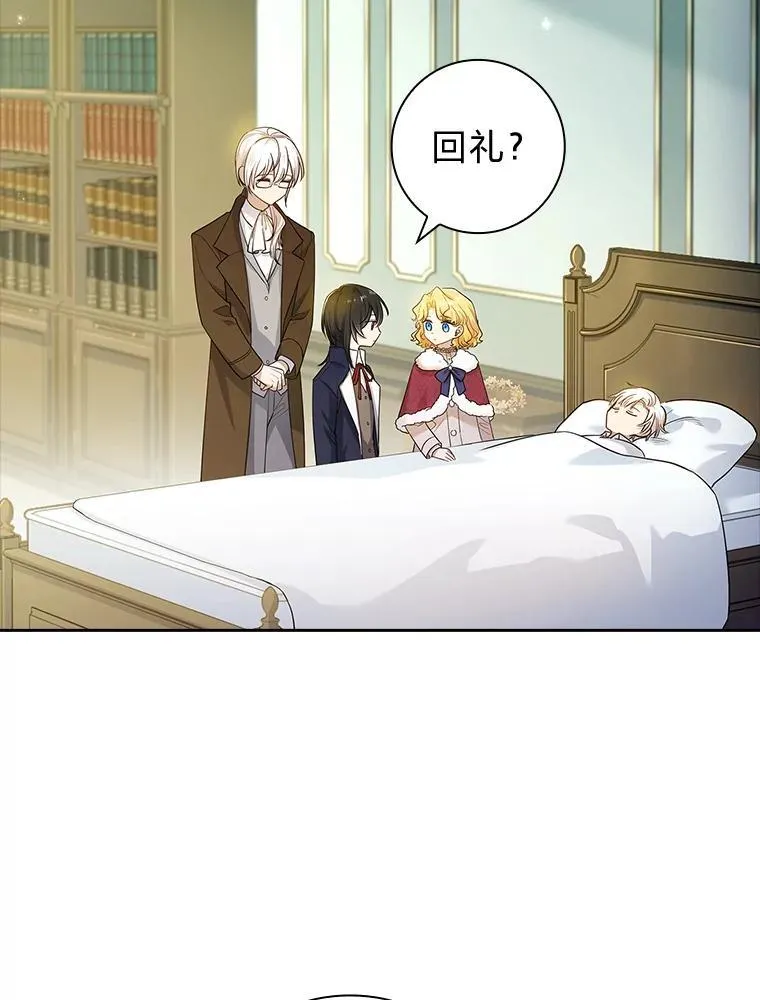 26.探望米夏勒 第22页