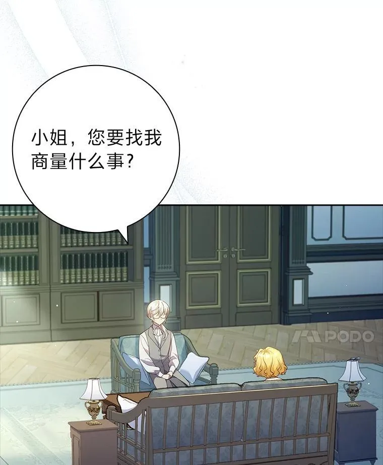 27.诞生新的标签！ 第4页