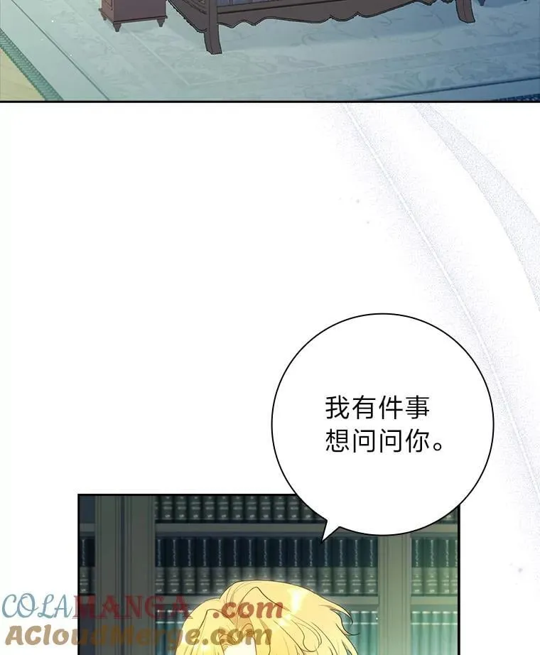 27.诞生新的标签！ 第5页