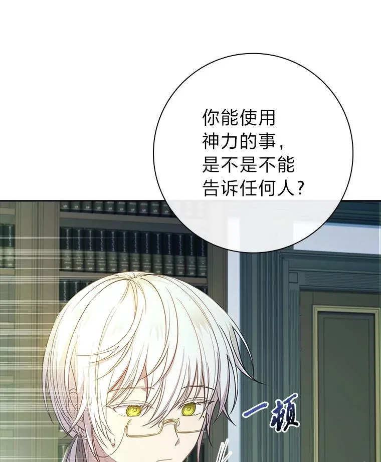 27.诞生新的标签！ 第7页