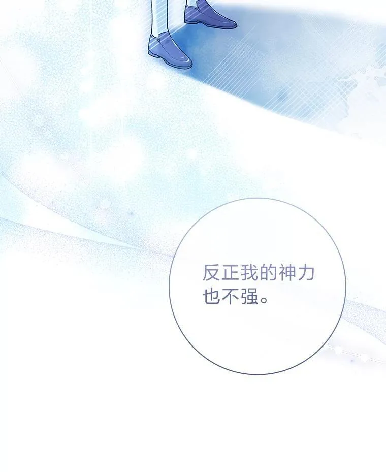 27.诞生新的标签！ 第12页