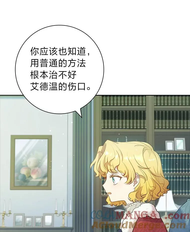 27.诞生新的标签！ 第13页