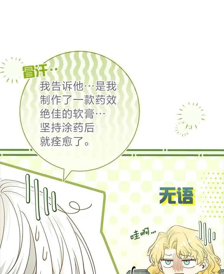 27.诞生新的标签！ 第16页